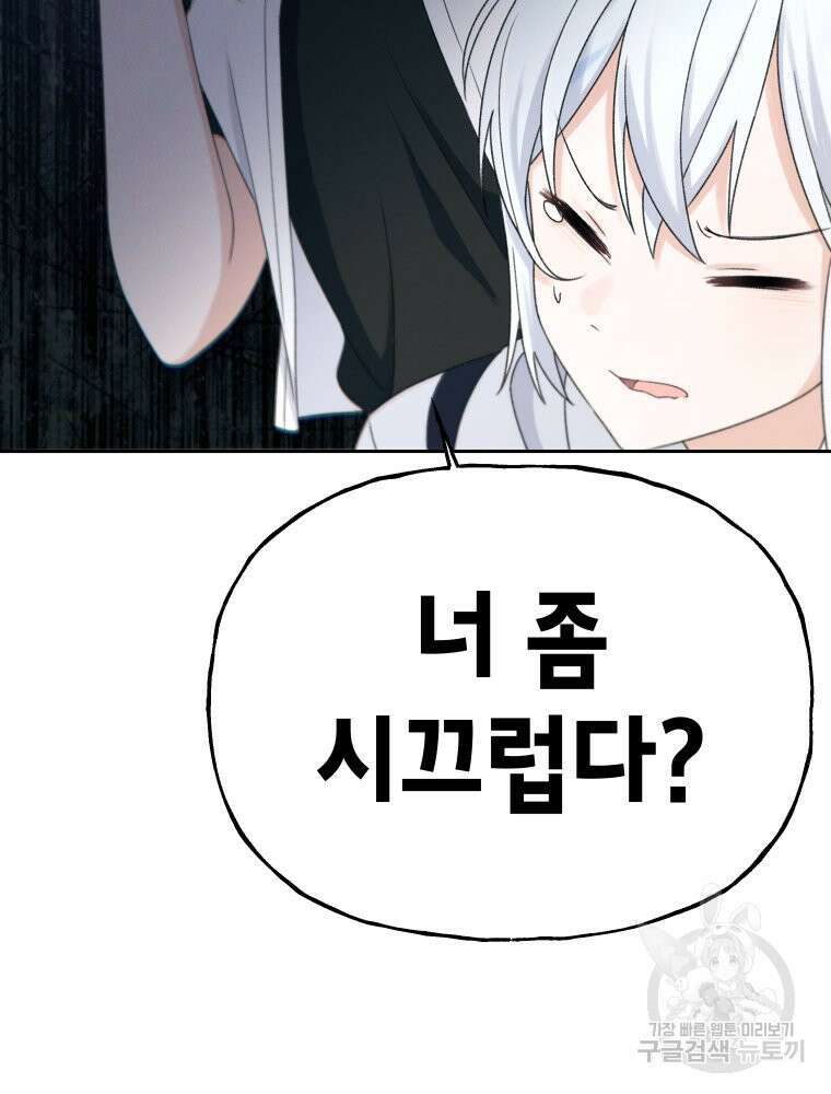 차원을 넘어 이세계아이돌 15화 43