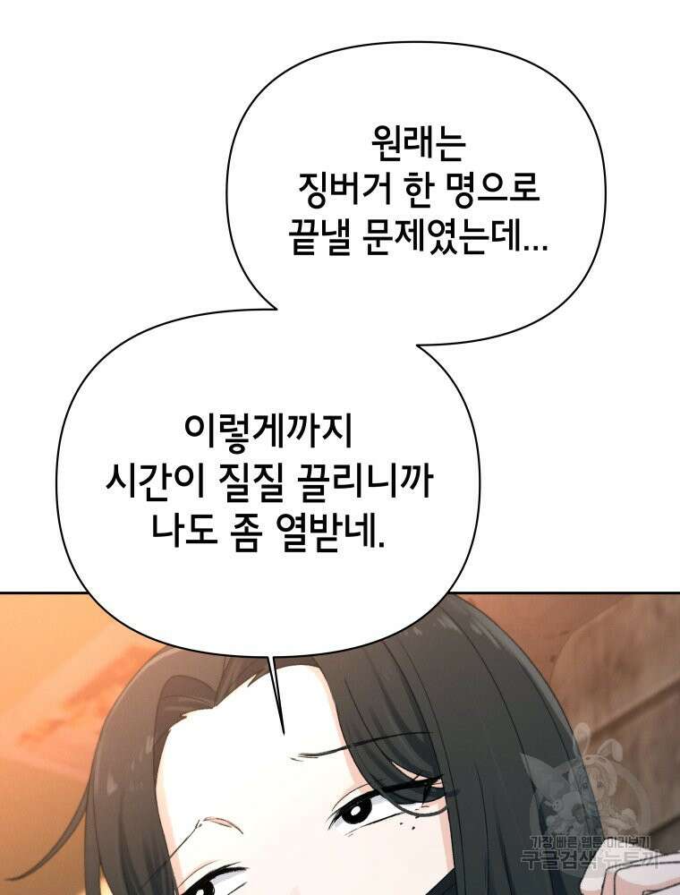 차원을 넘어 이세계아이돌 15화 45