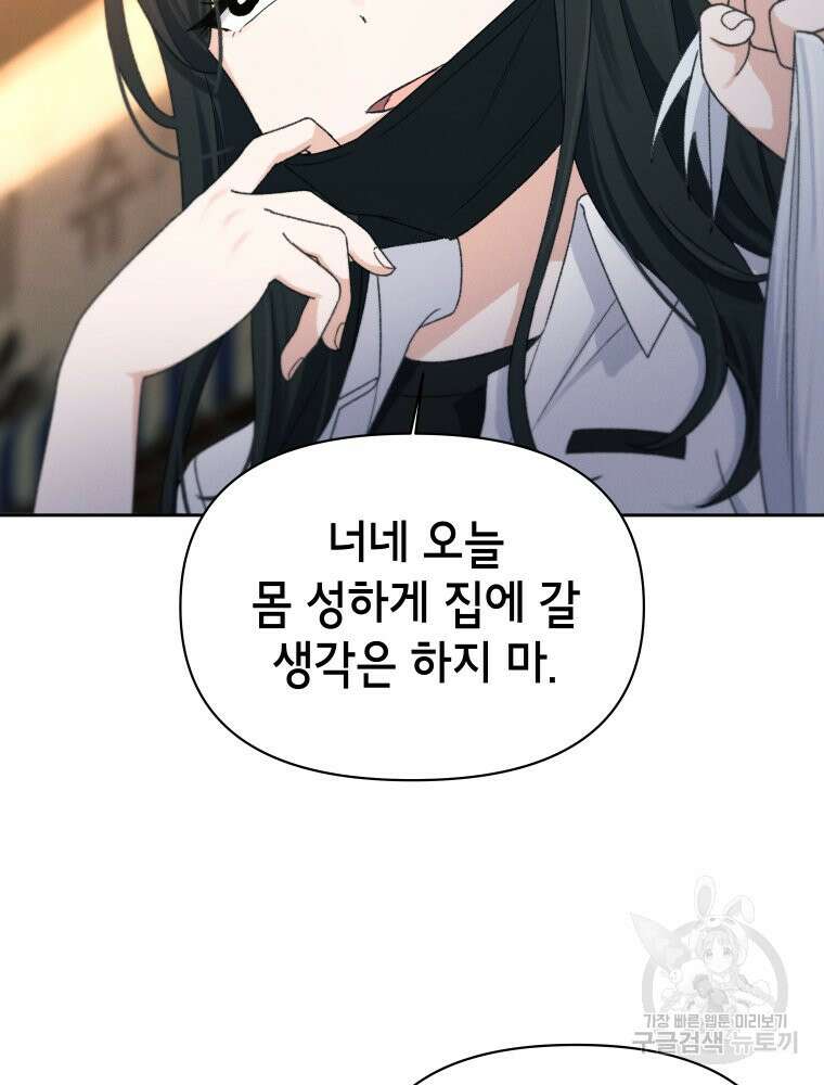 차원을 넘어 이세계아이돌 15화 46