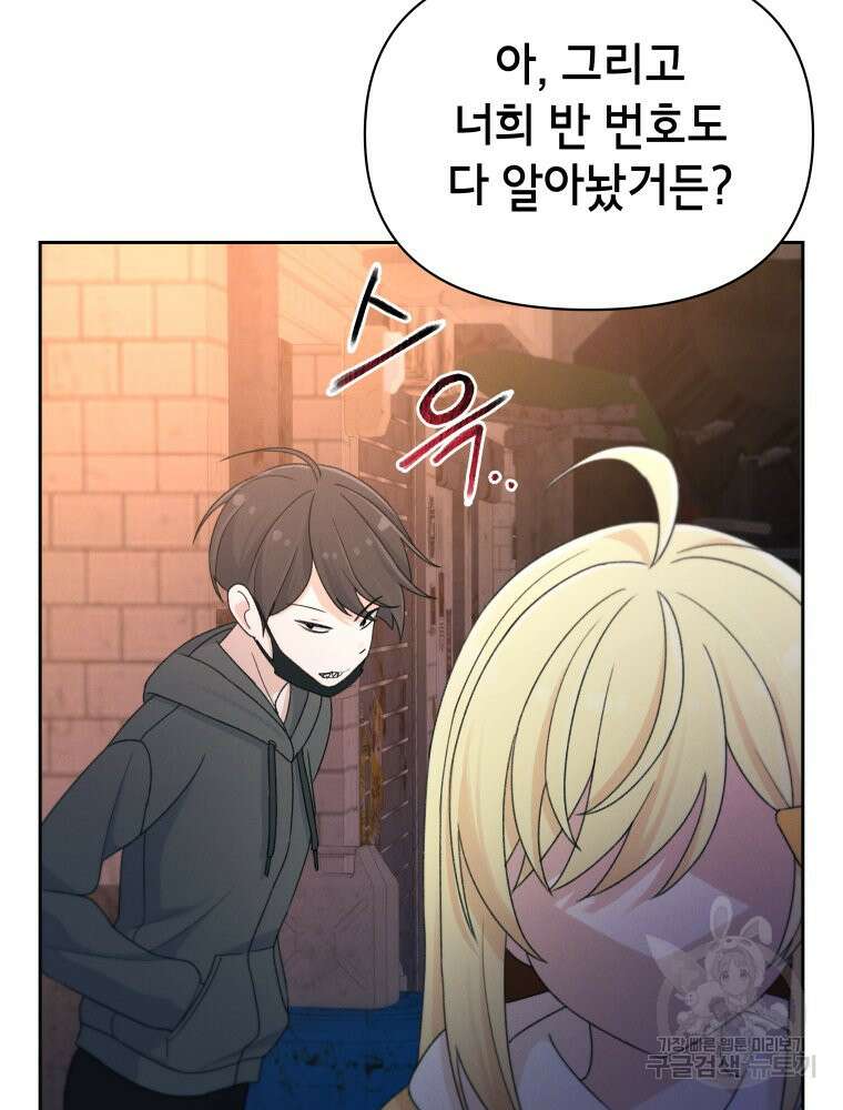 차원을 넘어 이세계아이돌 15화 47