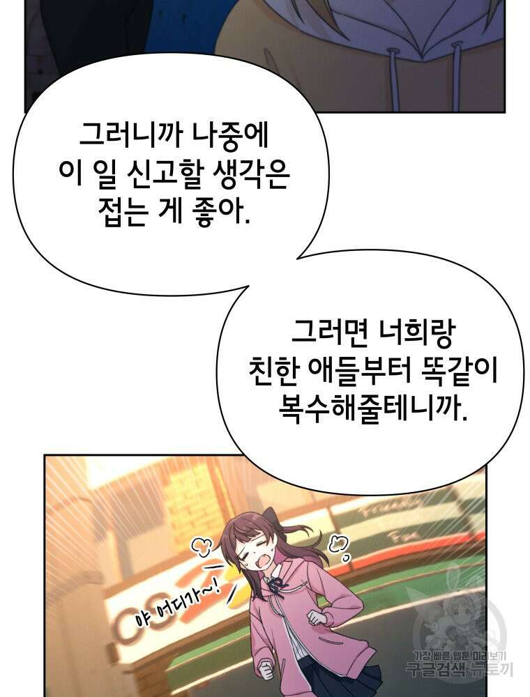 차원을 넘어 이세계아이돌 15화 48
