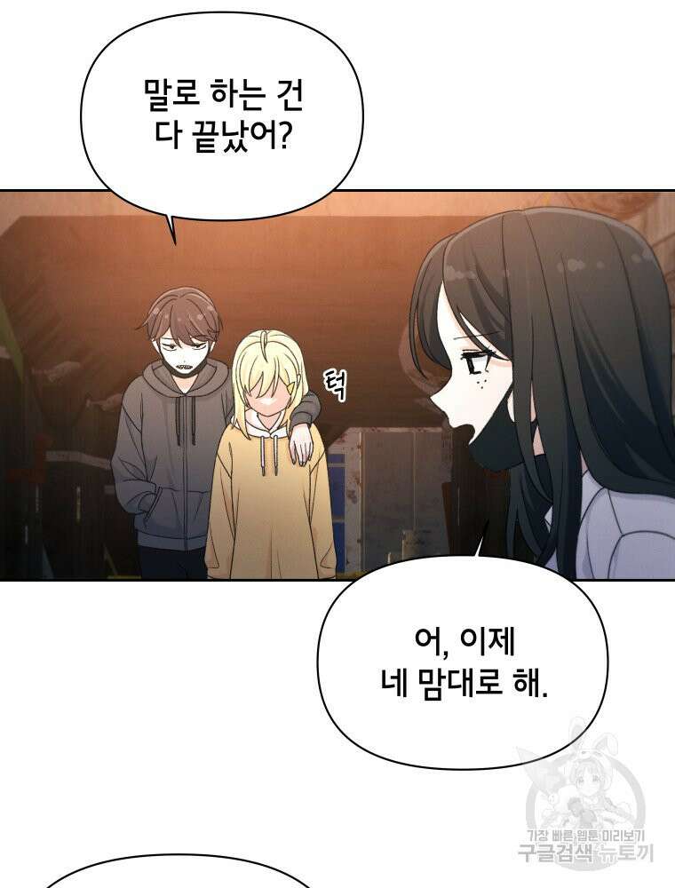 차원을 넘어 이세계아이돌 15화 52