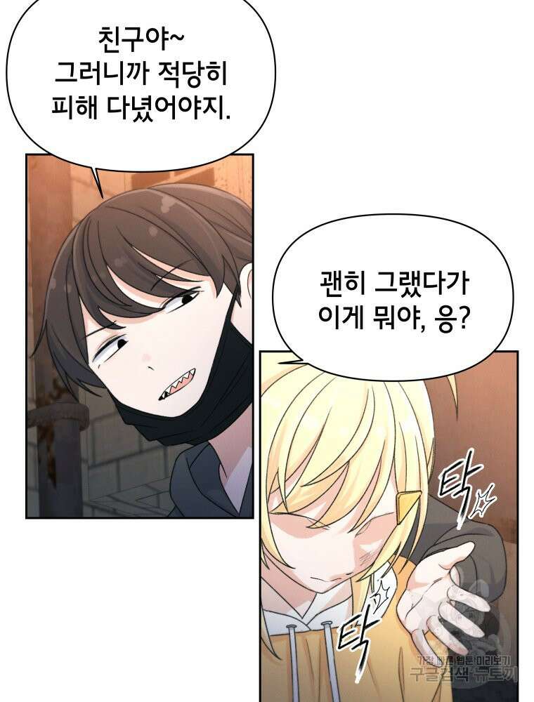 차원을 넘어 이세계아이돌 15화 53
