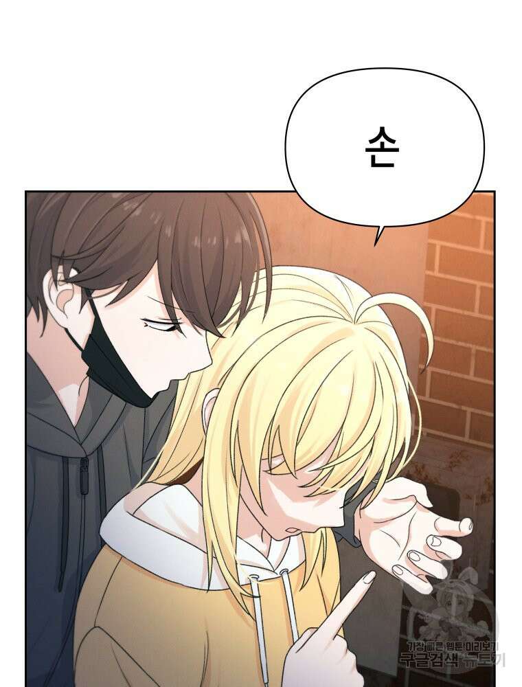 차원을 넘어 이세계아이돌 15화 56