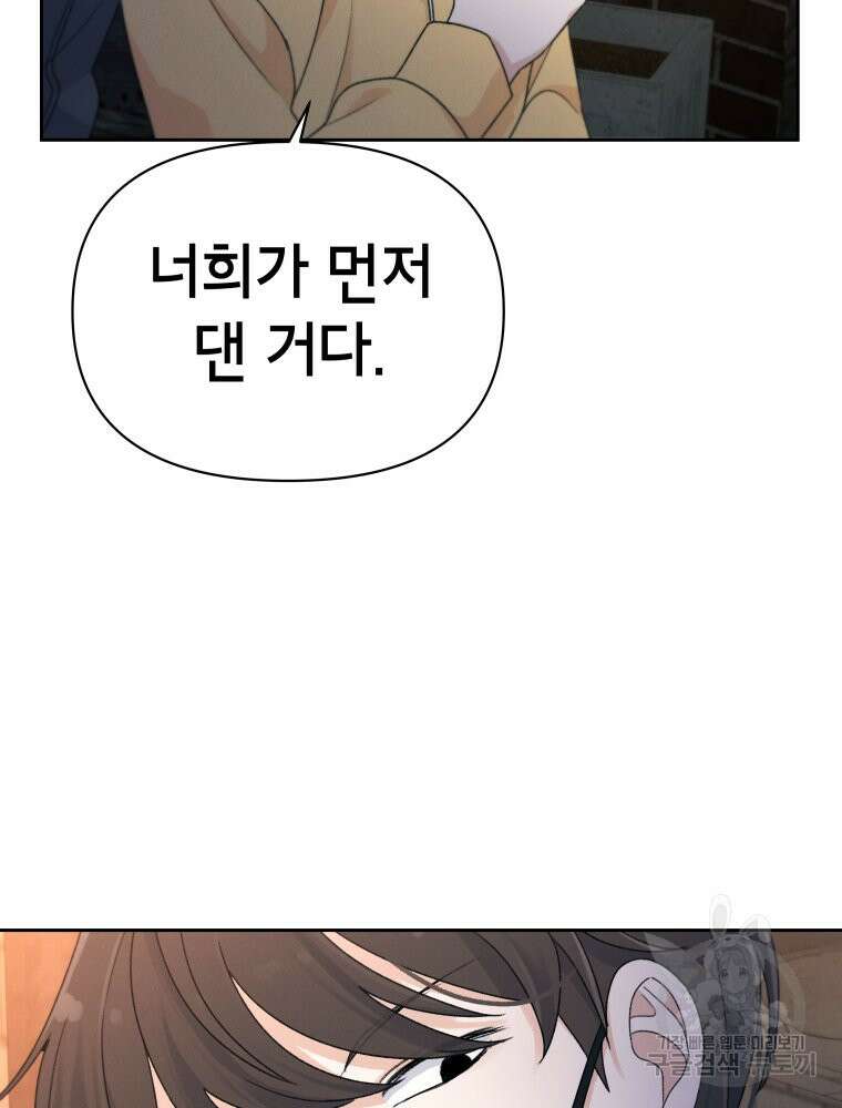 차원을 넘어 이세계아이돌 15화 57