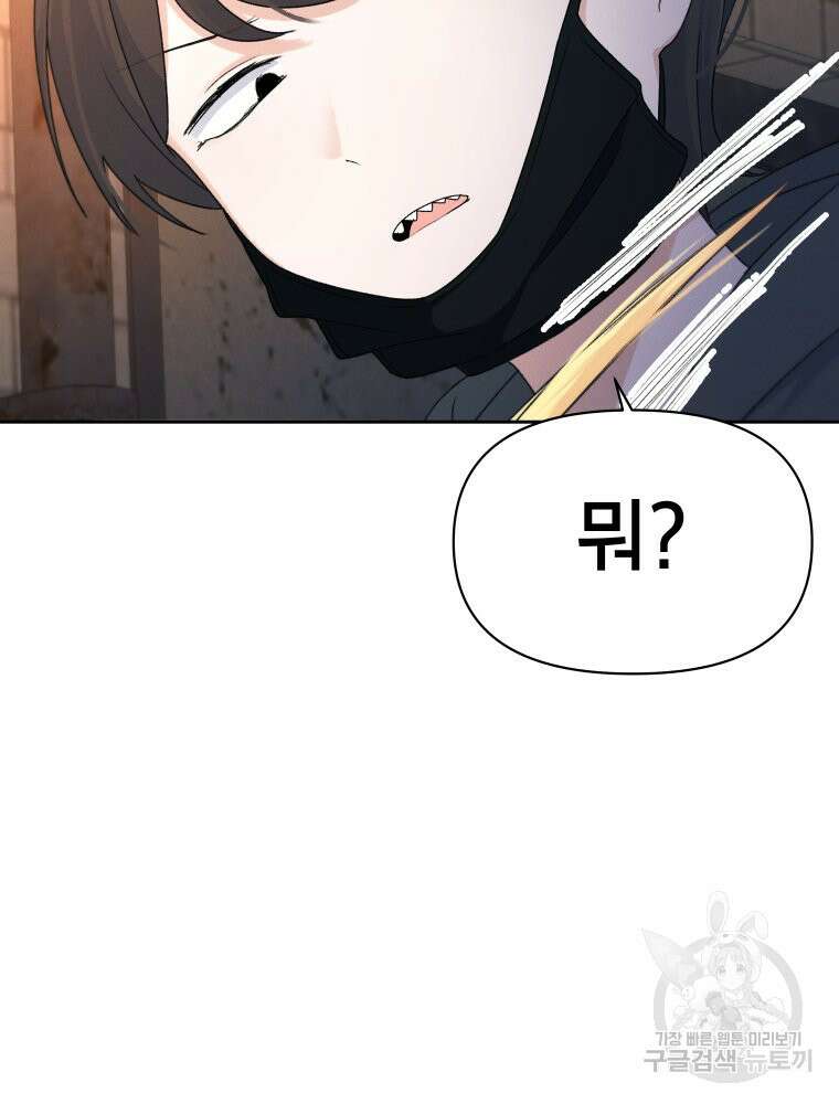 차원을 넘어 이세계아이돌 15화 58
