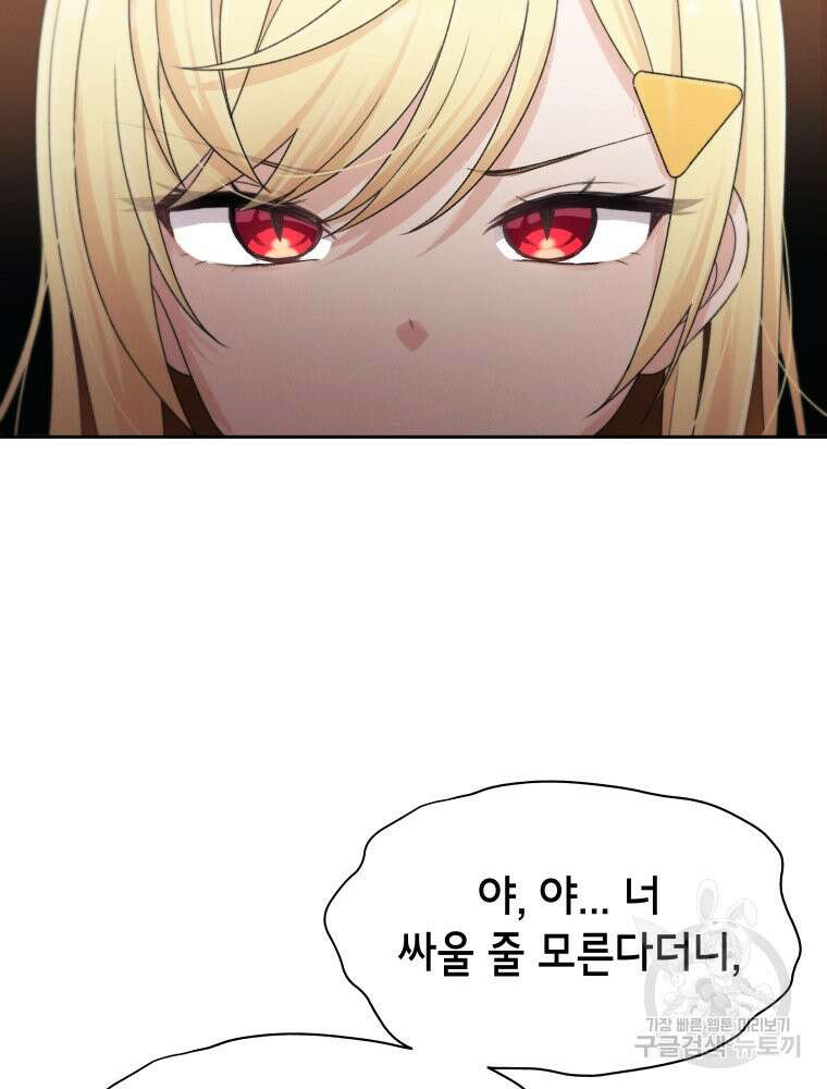 차원을 넘어 이세계아이돌 15화 69