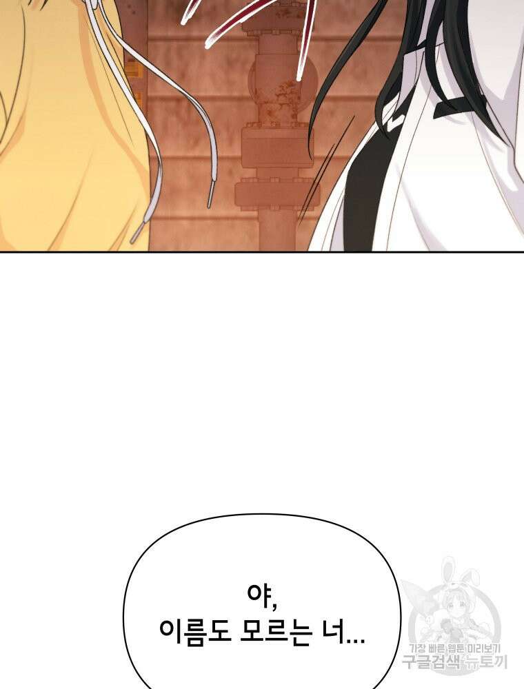 차원을 넘어 이세계아이돌 15화 72