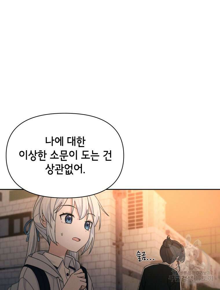 차원을 넘어 이세계아이돌 15화 74