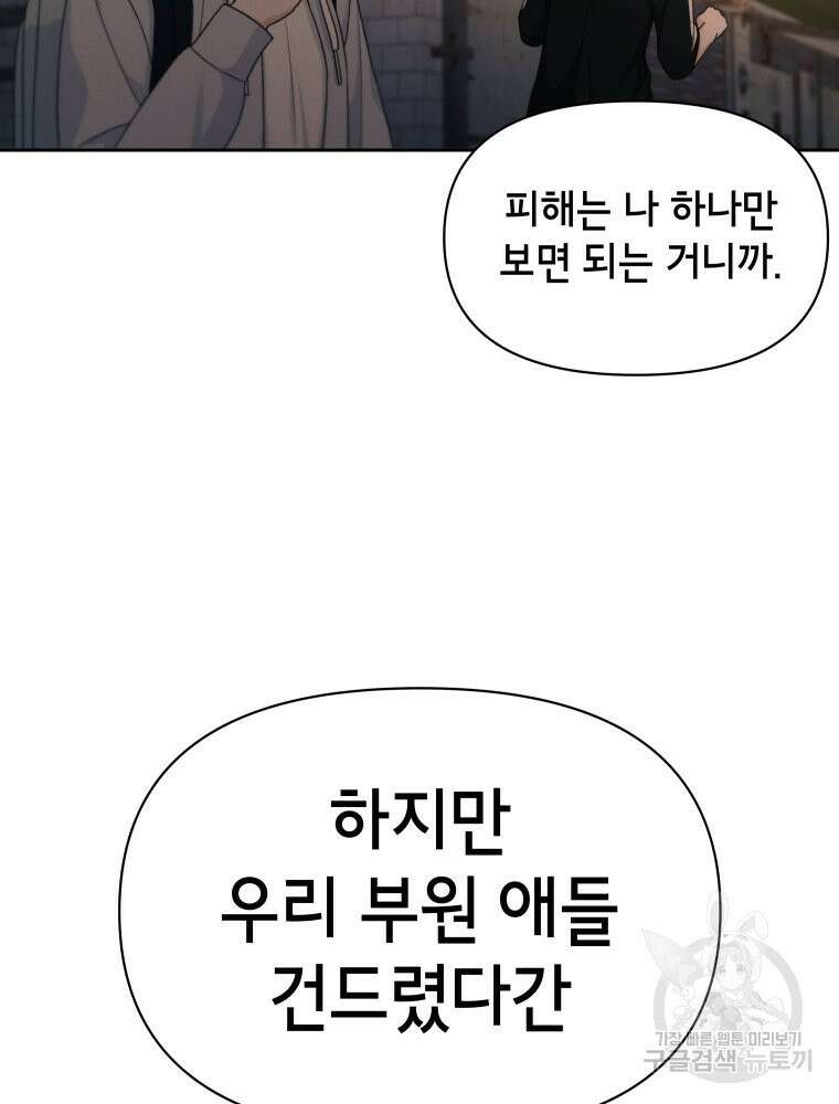차원을 넘어 이세계아이돌 15화 75