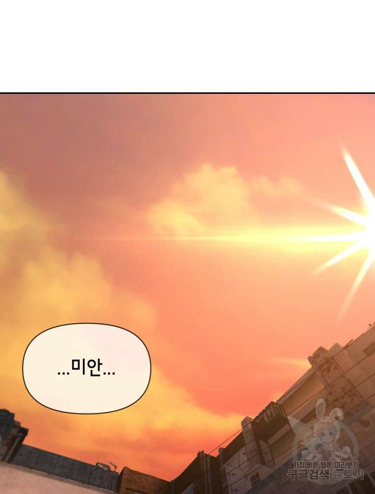 차원을 넘어 이세계아이돌 15화 80
