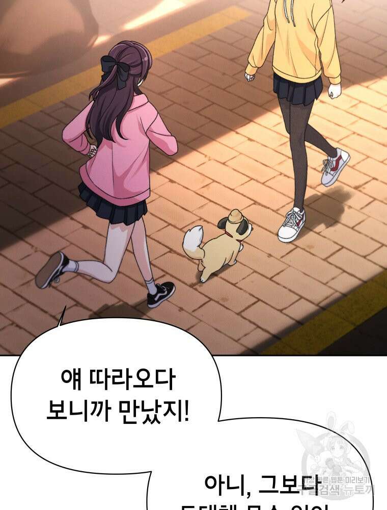 차원을 넘어 이세계아이돌 15화 87
