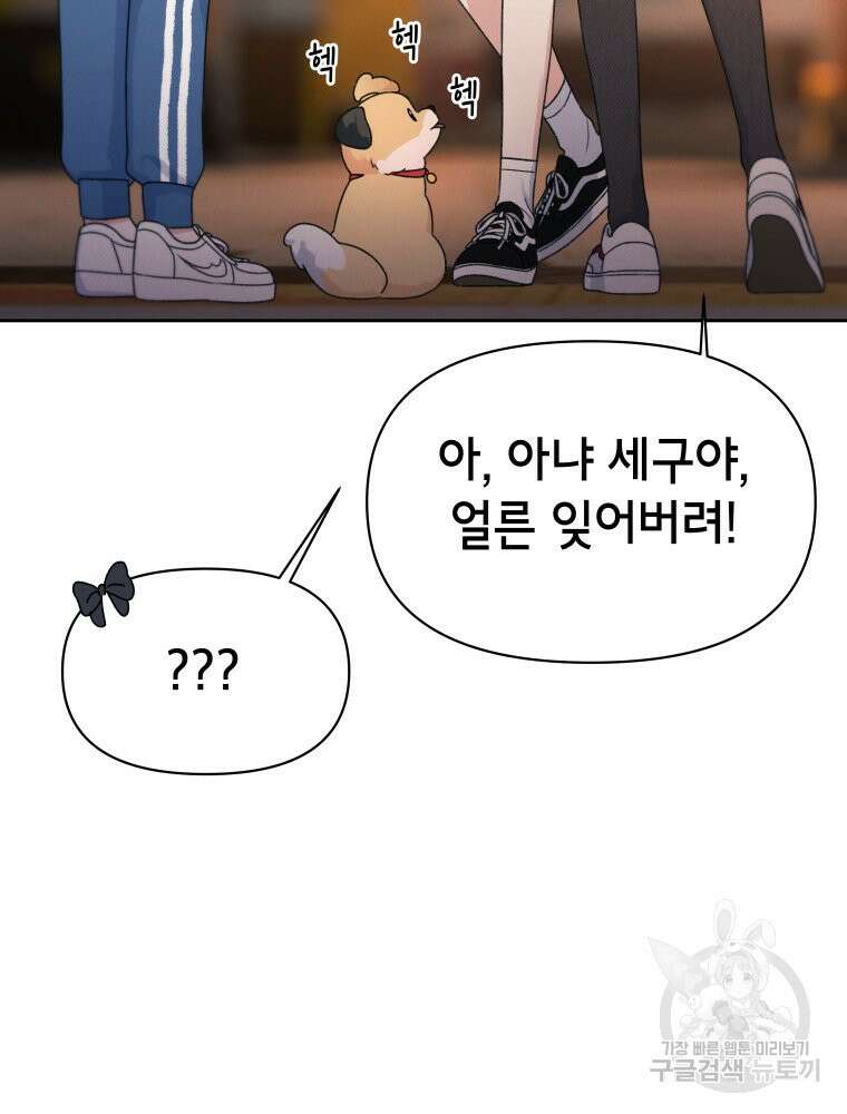 차원을 넘어 이세계아이돌 15화 91