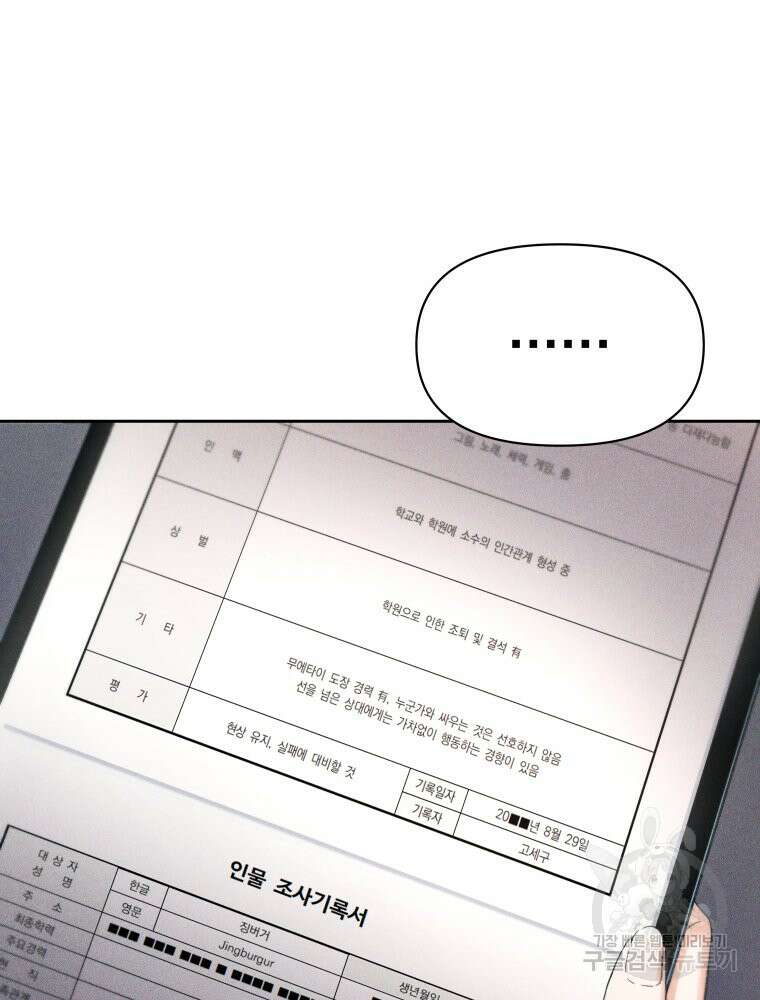 차원을 넘어 이세계아이돌 15화 95