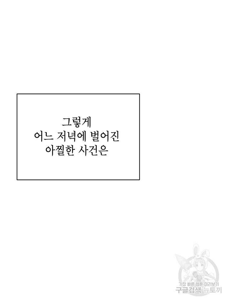 차원을 넘어 이세계아이돌 15화 99