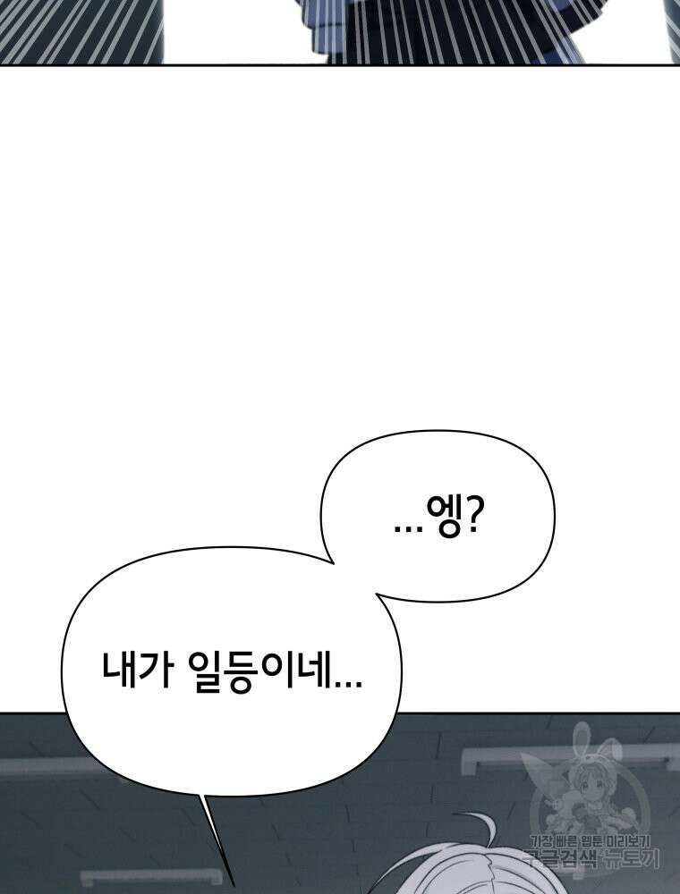 차원을 넘어 이세계아이돌 15화 106