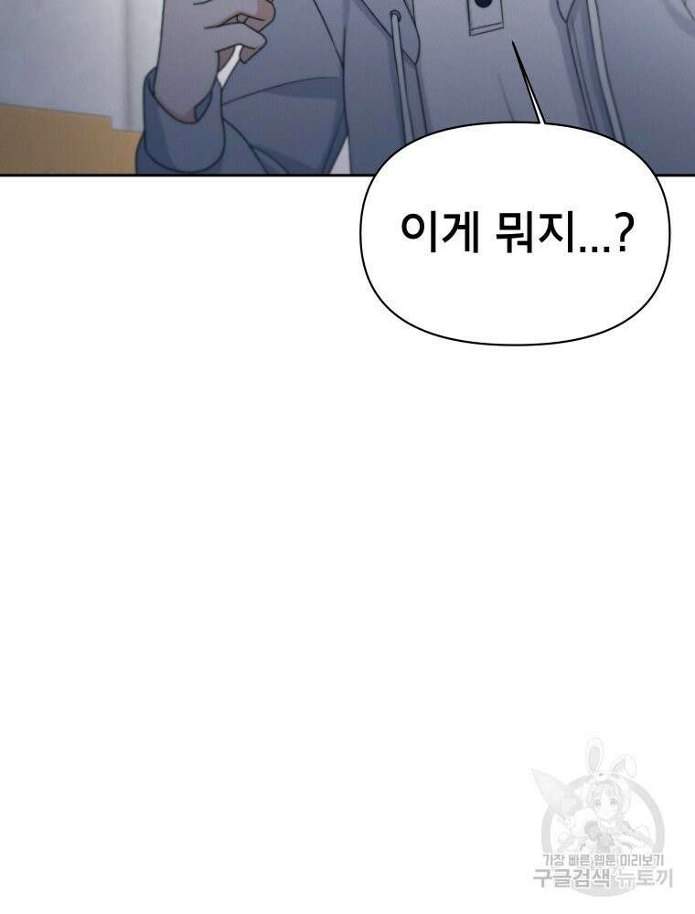 차원을 넘어 이세계아이돌 15화 110
