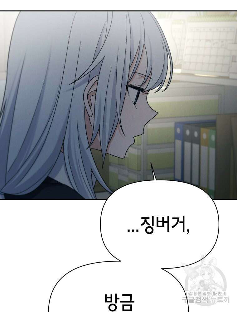 차원을 넘어 이세계아이돌 15화 114
