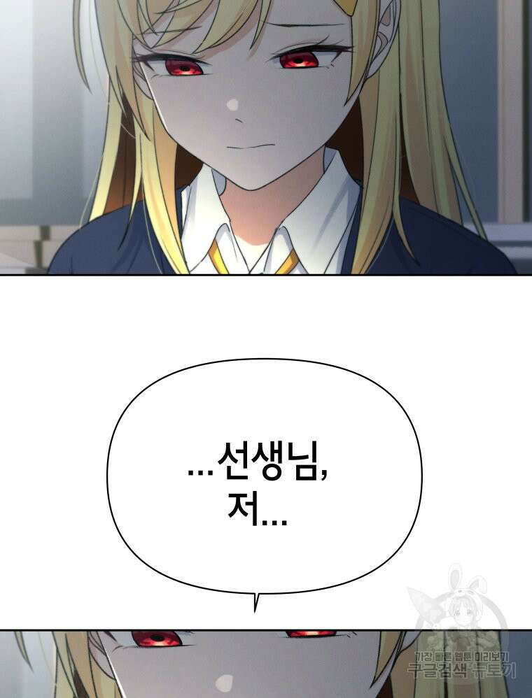 차원을 넘어 이세계아이돌 15화 116