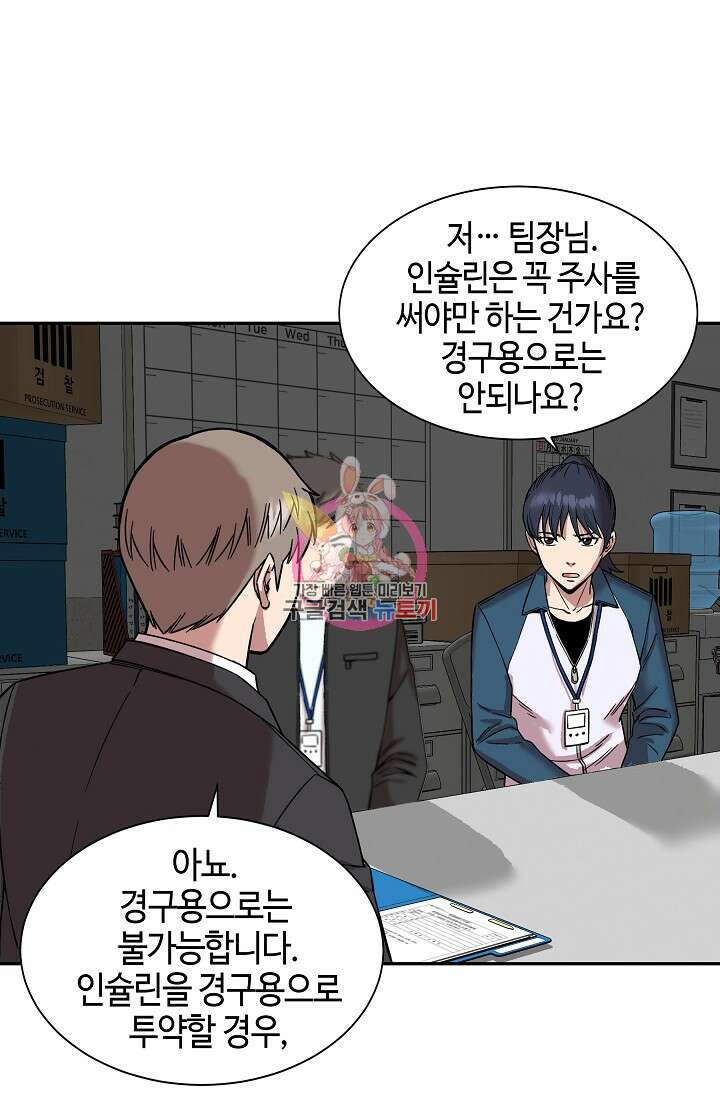 부검의 신 45화 1