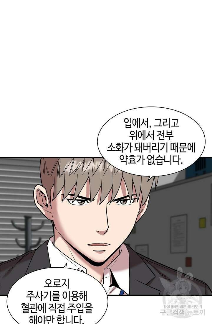 부검의 신 45화 2