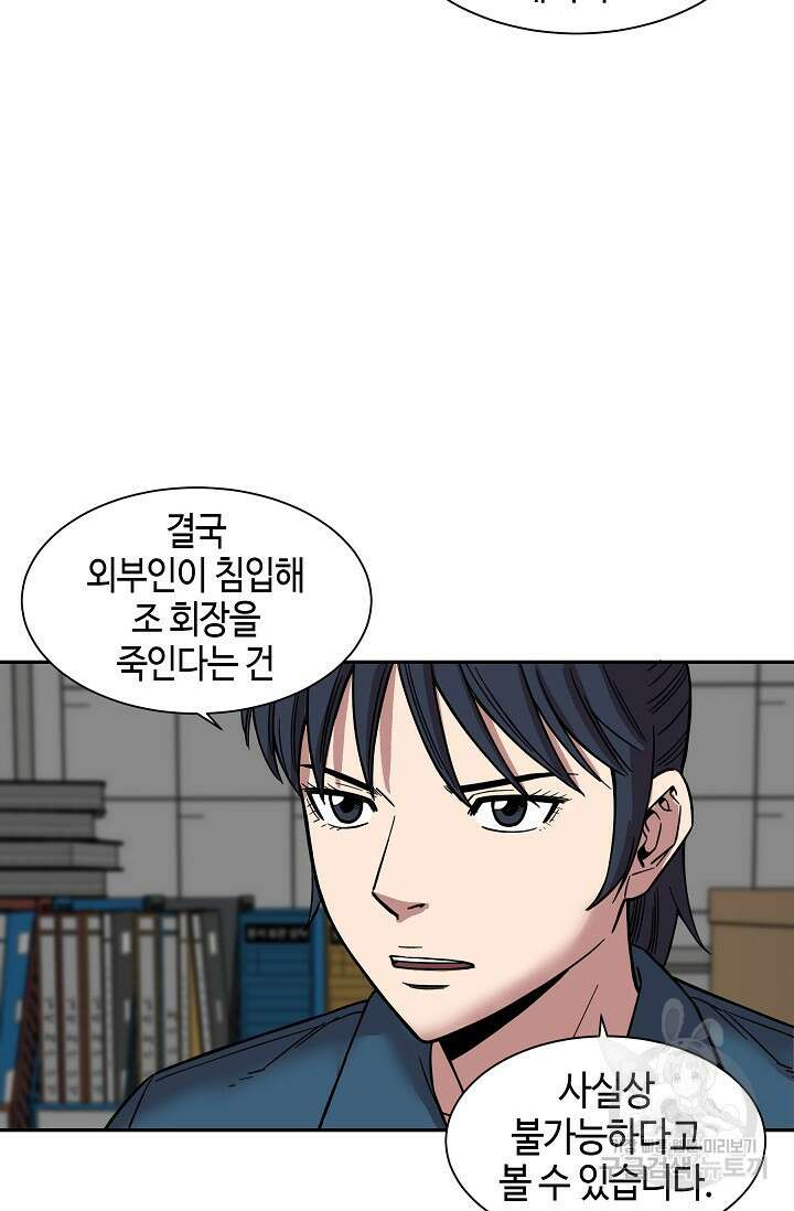 부검의 신 45화 6