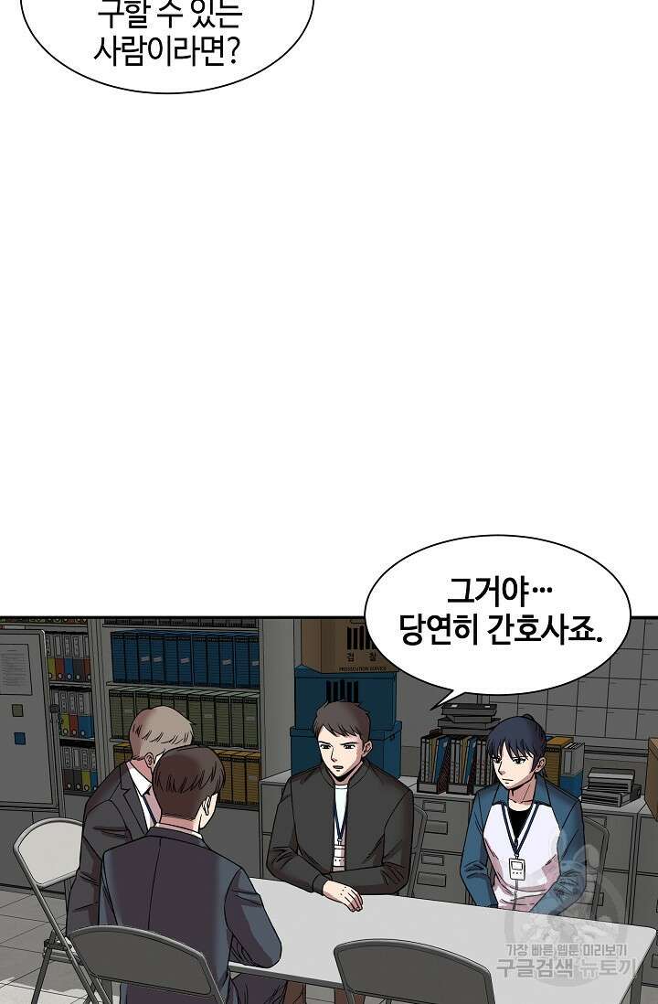 부검의 신 45화 8