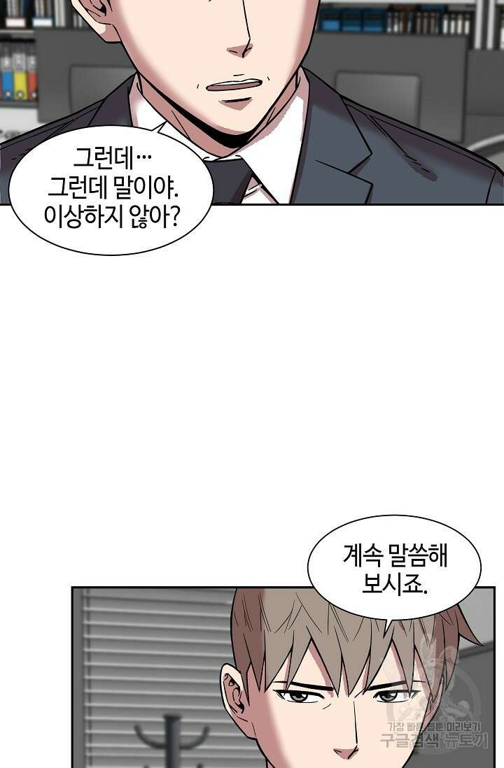 부검의 신 45화 11