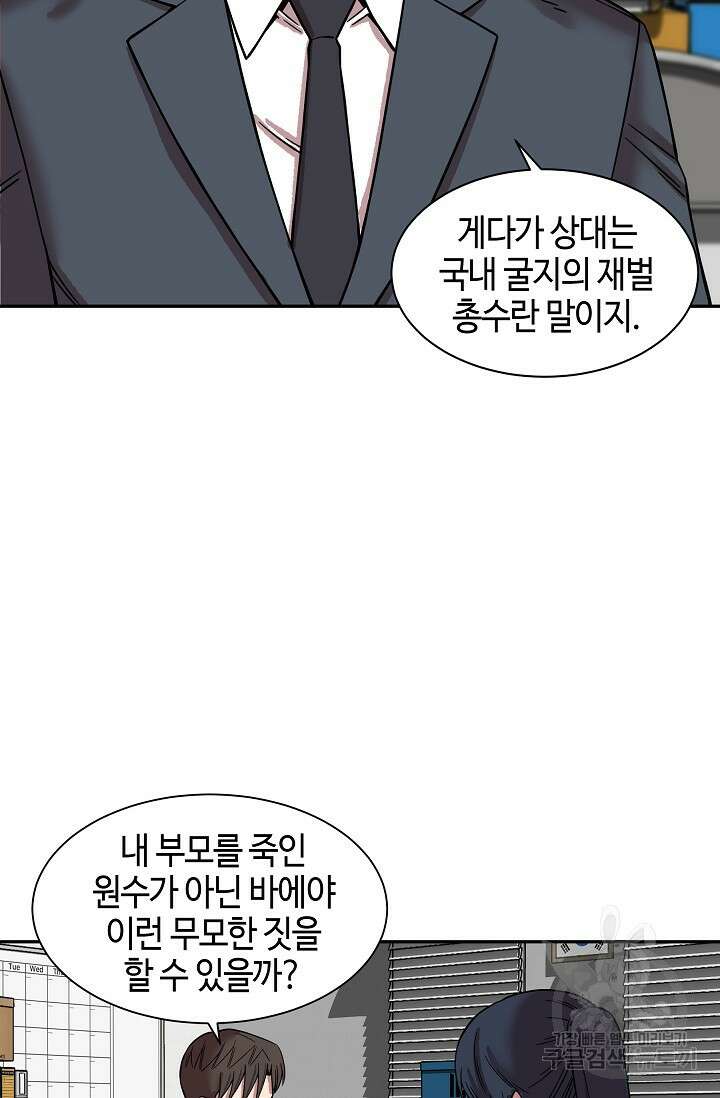 부검의 신 45화 13