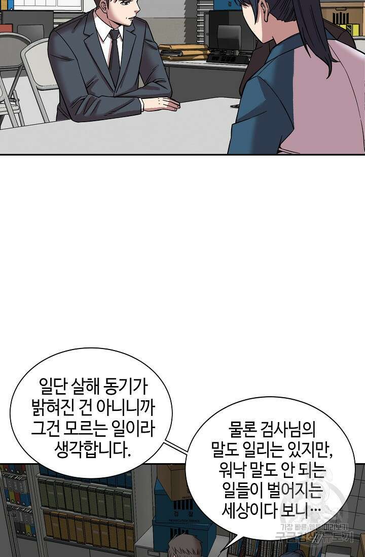 부검의 신 45화 14