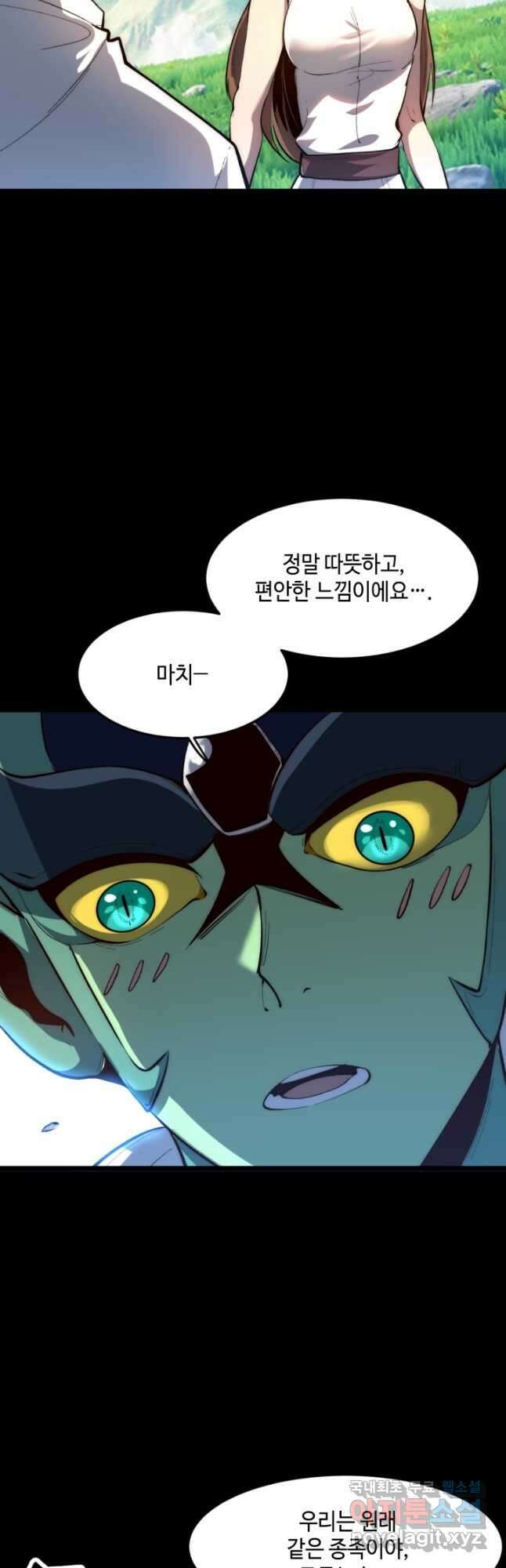 버그로 왕까지 111화 3