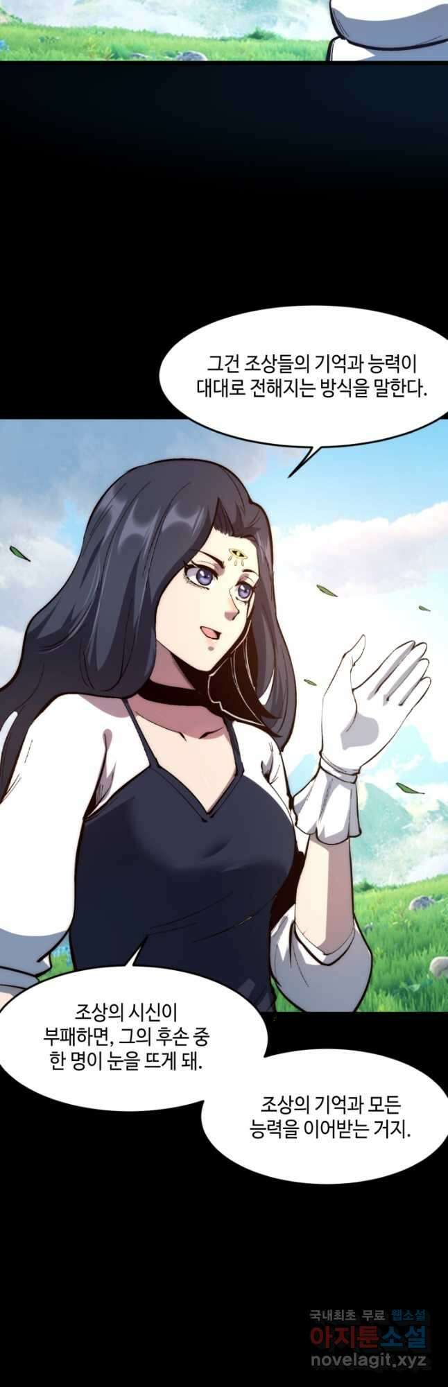 버그로 왕까지 111화 6