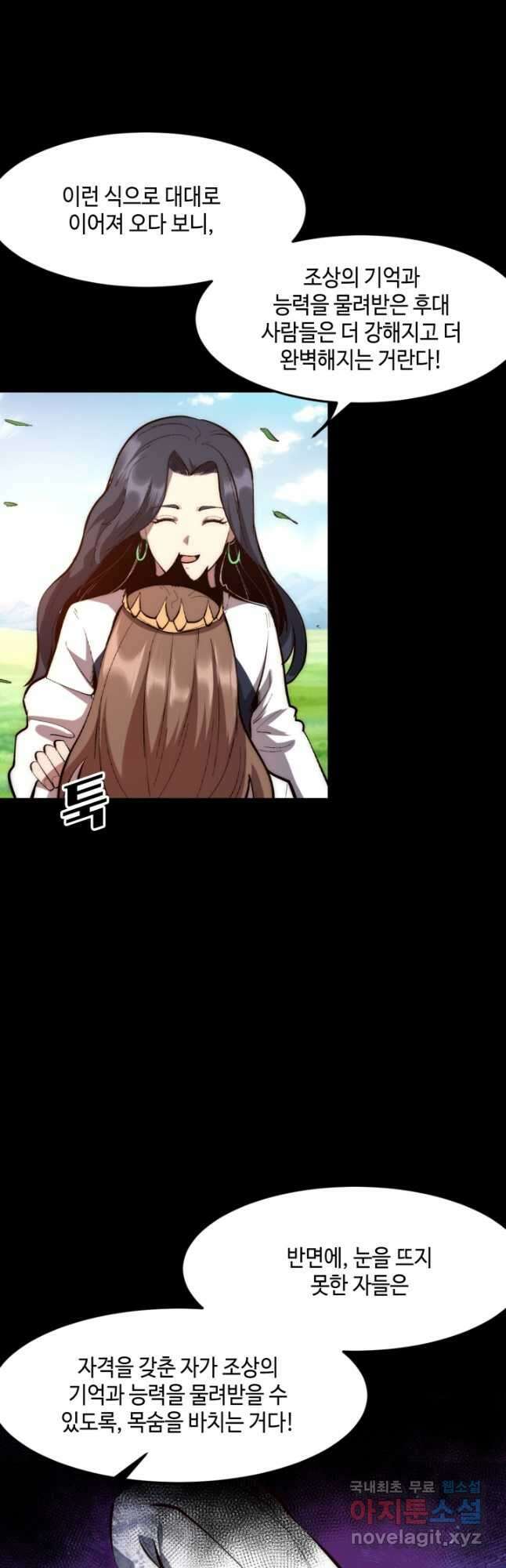 버그로 왕까지 111화 7