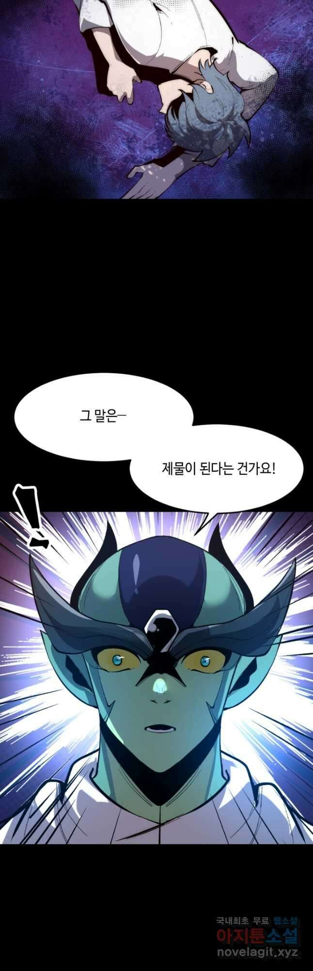 버그로 왕까지 111화 8