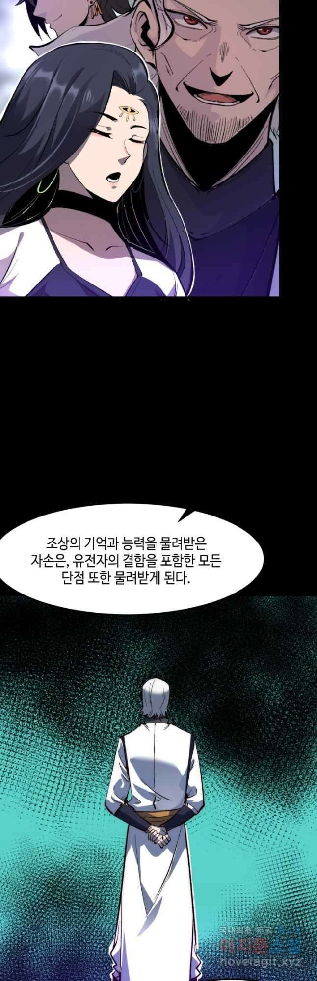 버그로 왕까지 111화 10