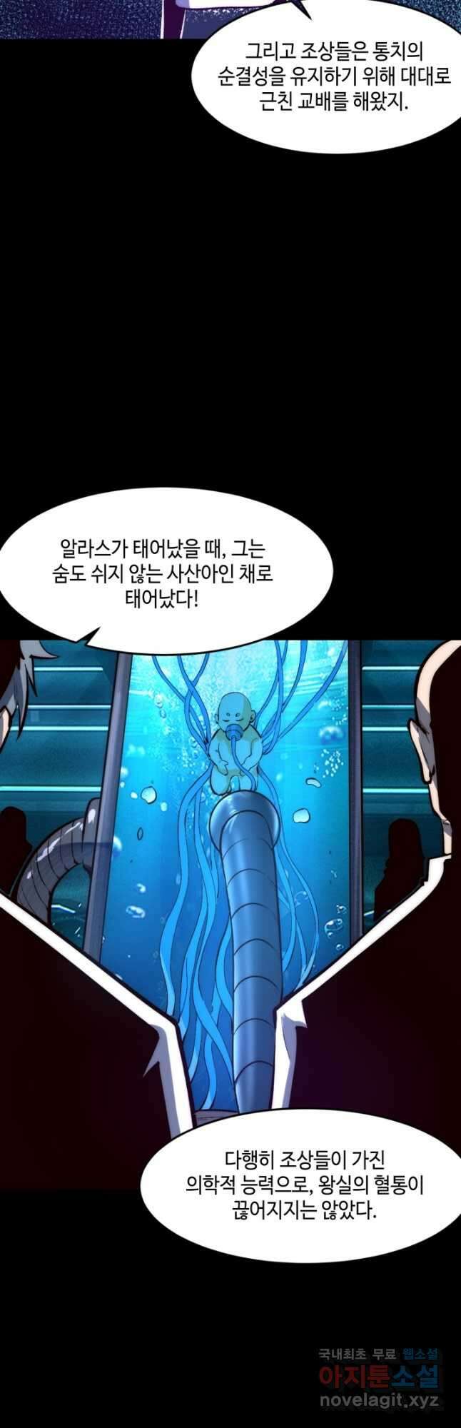 버그로 왕까지 111화 11