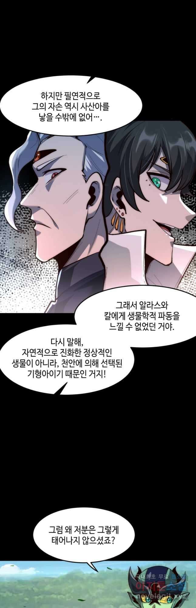 버그로 왕까지 111화 12