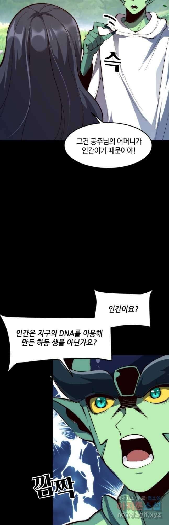 버그로 왕까지 111화 13