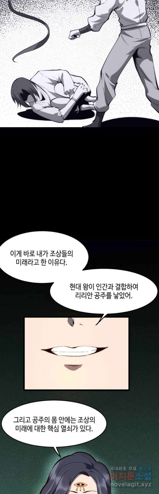 버그로 왕까지 111화 15
