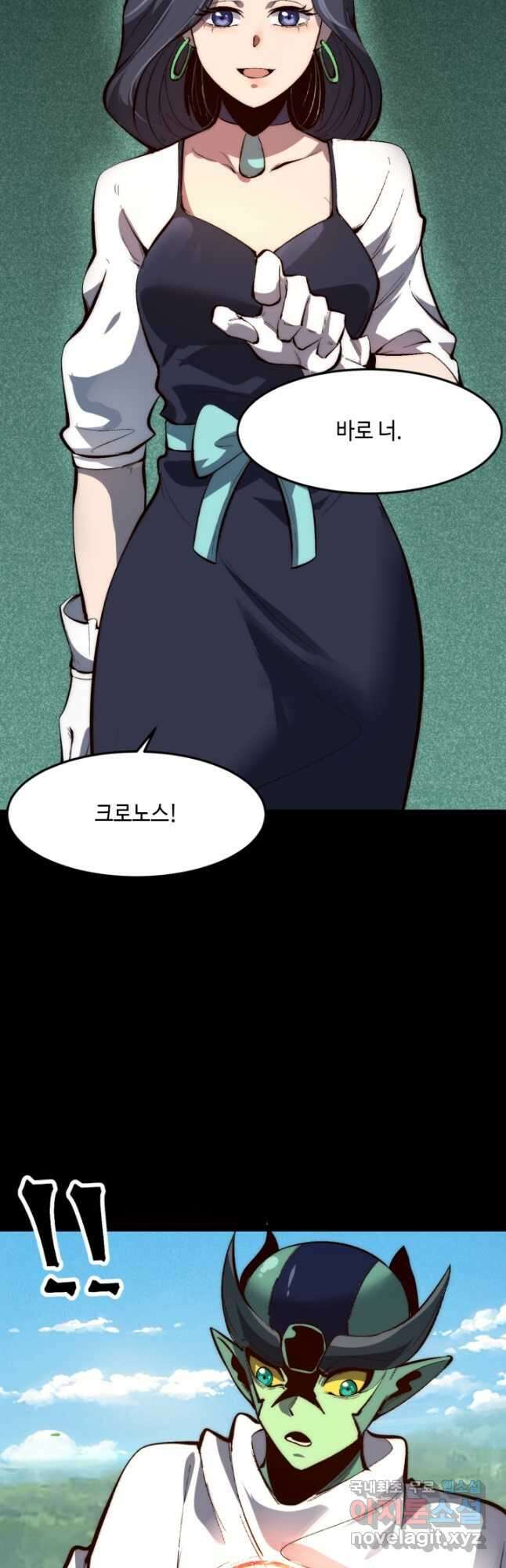 버그로 왕까지 111화 16