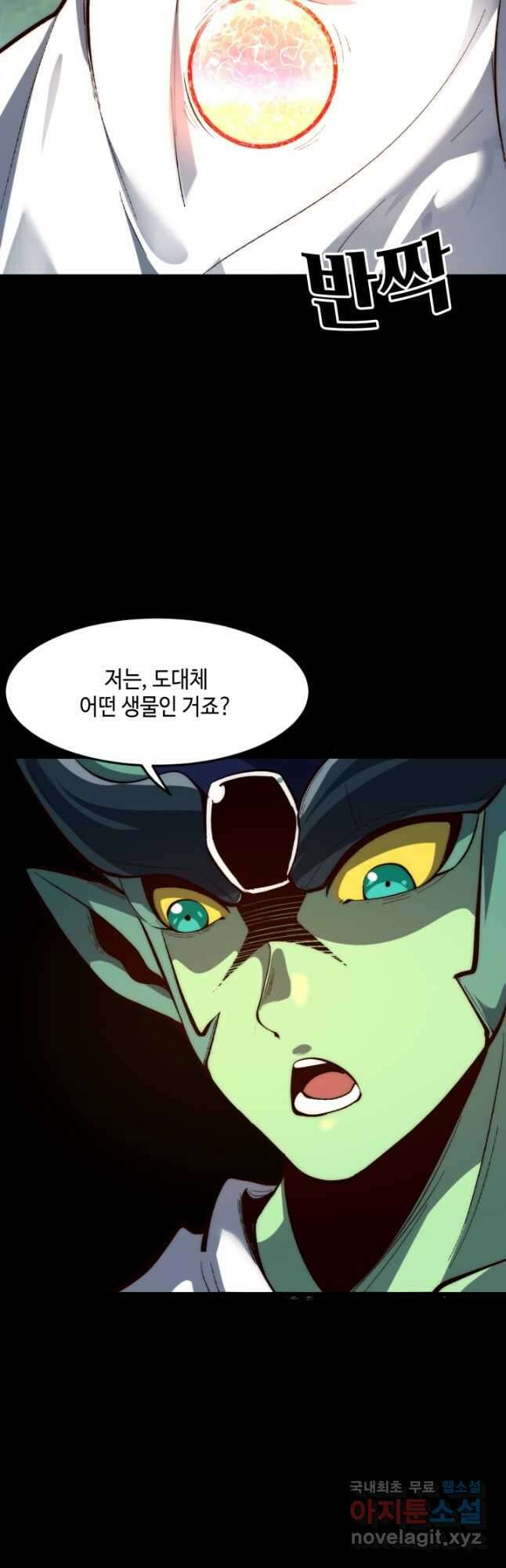버그로 왕까지 111화 17