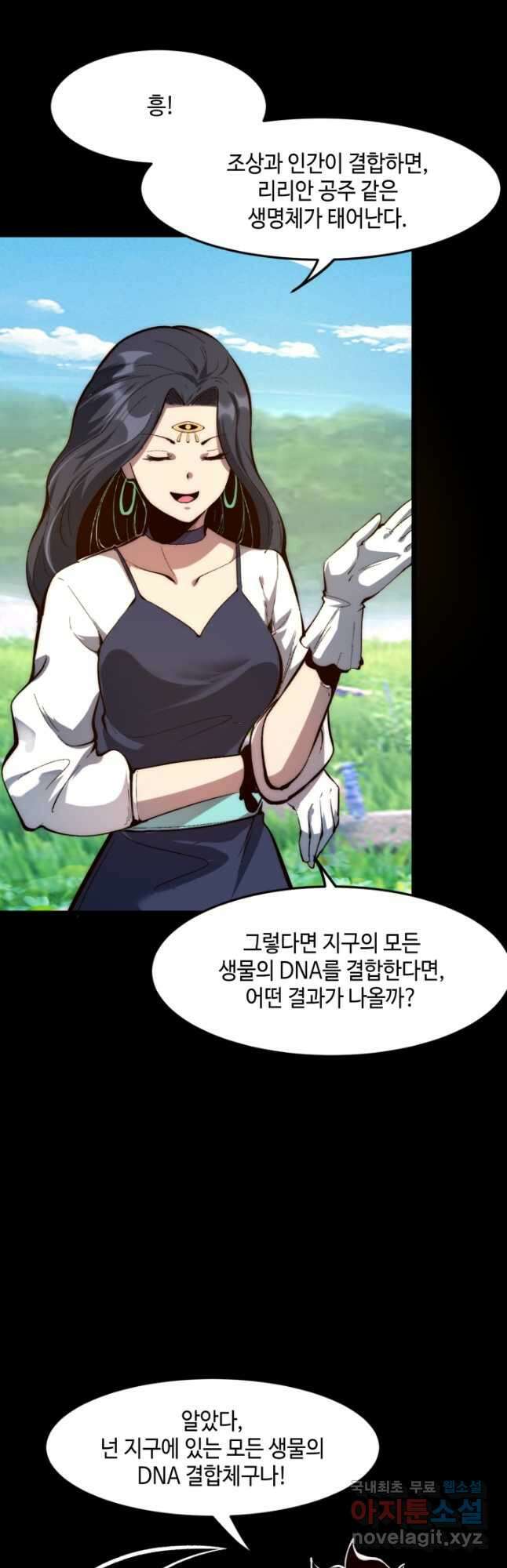 버그로 왕까지 111화 18