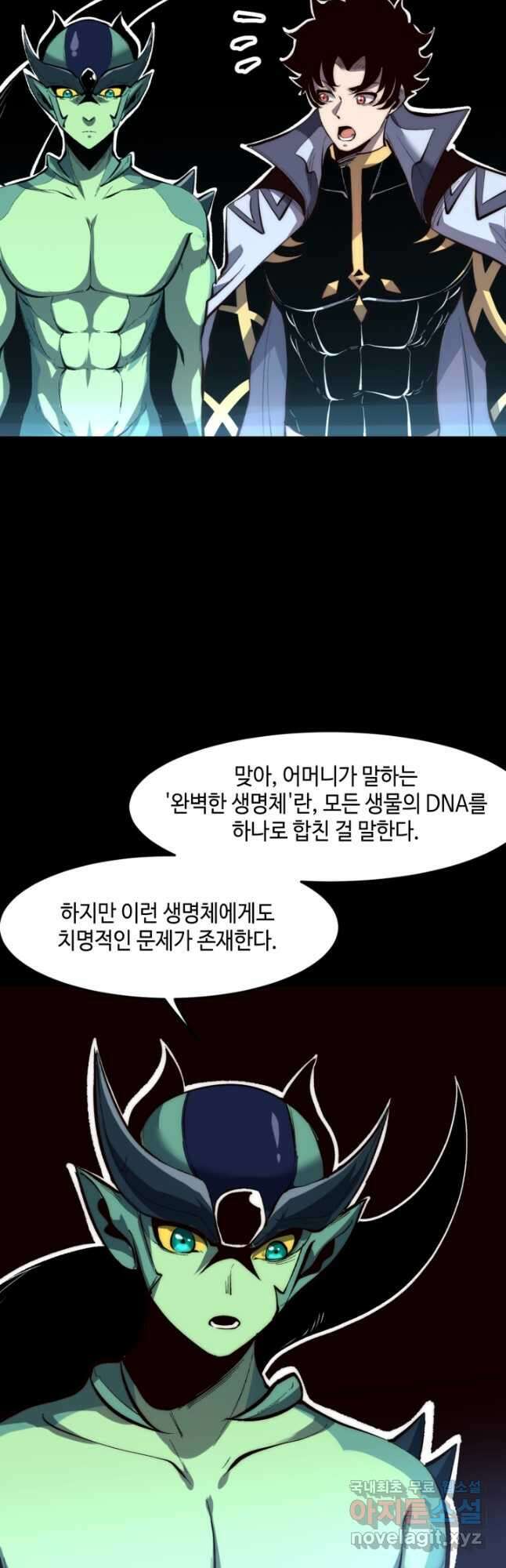 버그로 왕까지 111화 19