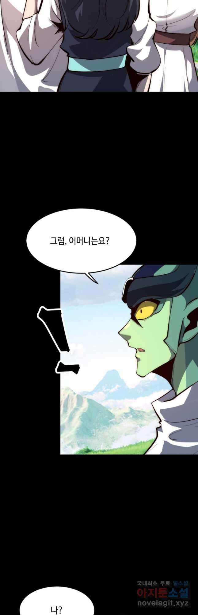 버그로 왕까지 111화 22