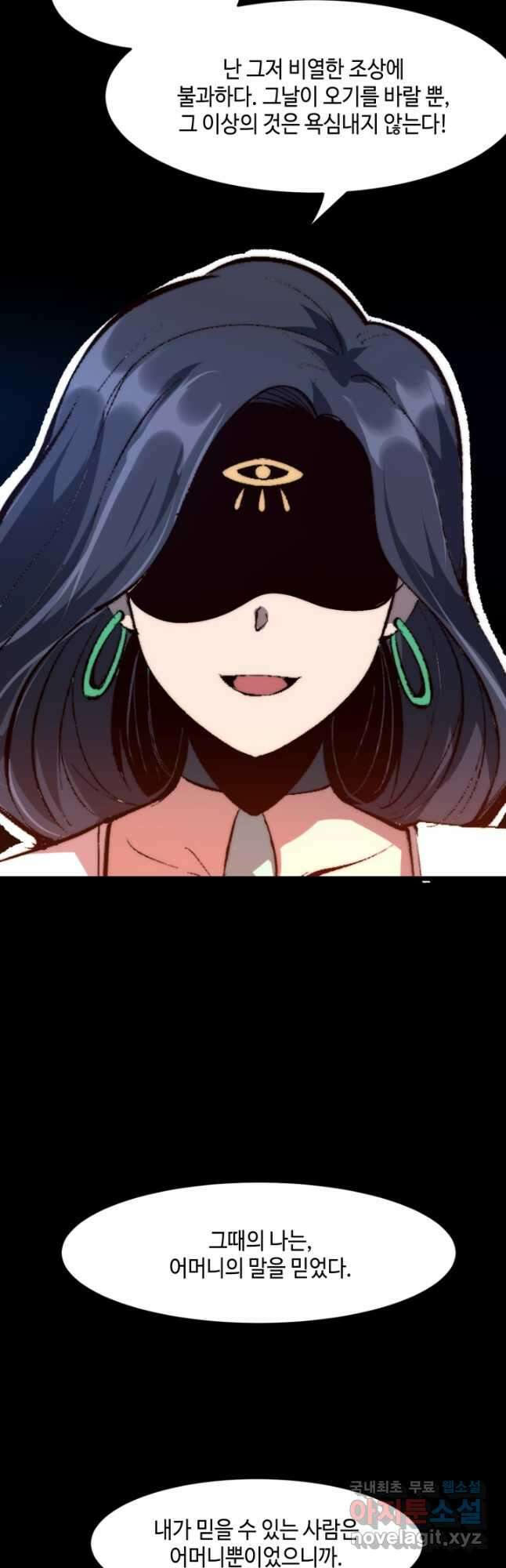 버그로 왕까지 111화 23