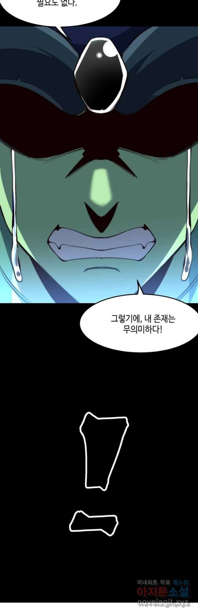 버그로 왕까지 111화 25