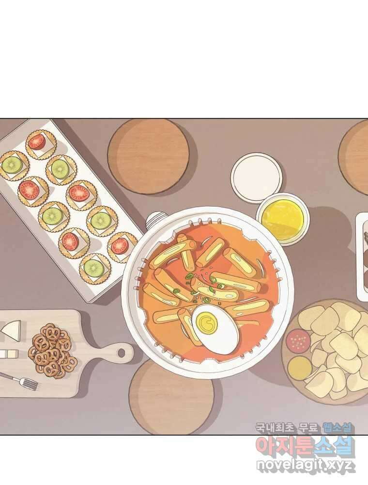 내게 볕이 닿지 않아도 62화 2