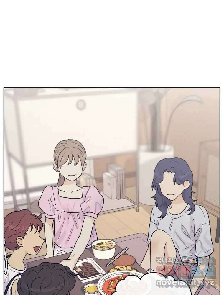 내게 볕이 닿지 않아도 62화 3