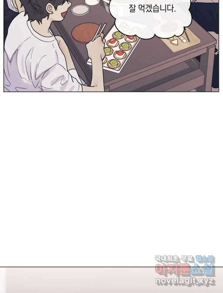 내게 볕이 닿지 않아도 62화 4