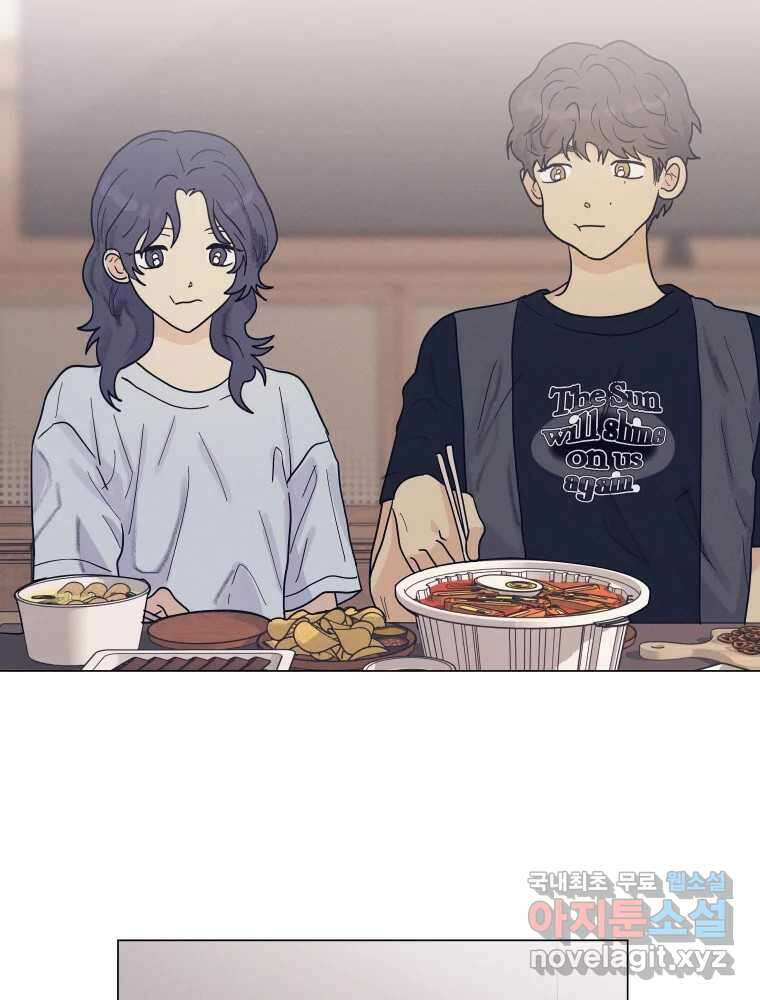 내게 볕이 닿지 않아도 62화 5